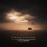 دانلود آهنگ جدید ایمان آژ با عنوان جدایی بهتره